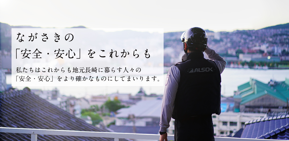 長崎港