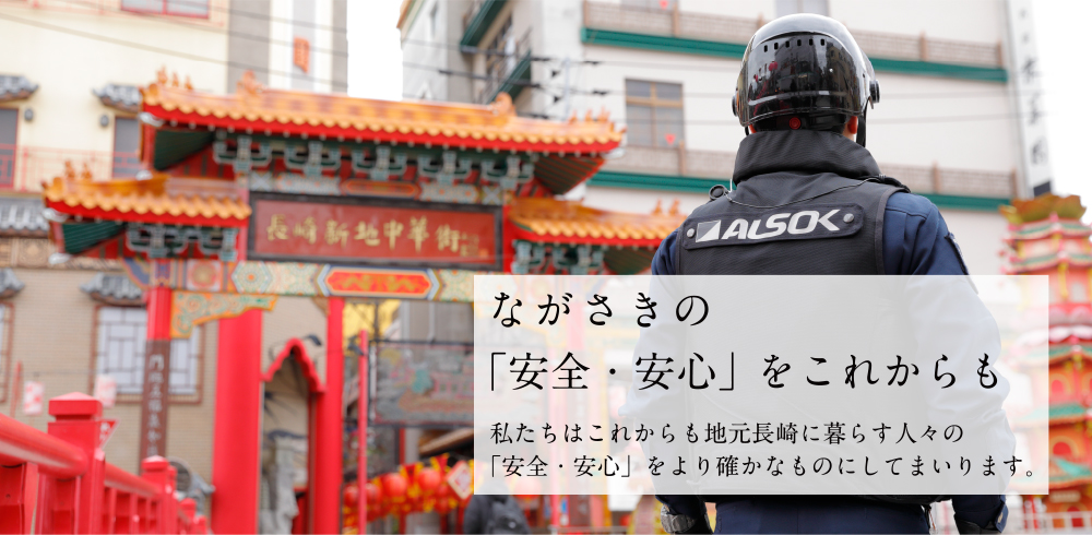 長崎市新地中華街